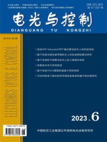 电光与控制杂志